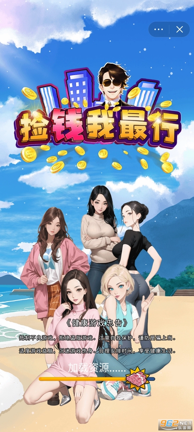 捡钱我最行游戏图5