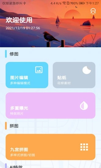 AI特效神器