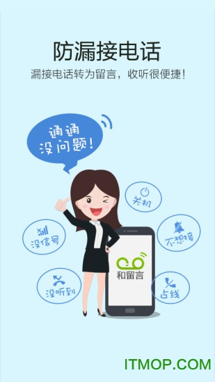 和留言手机版图2