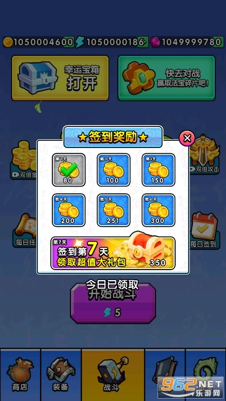 鸠摩大侠转转刀图7
