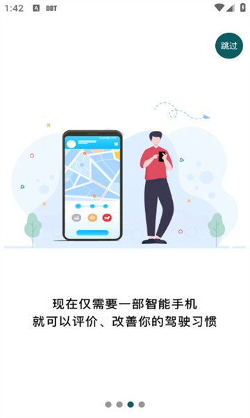 勒夫防御性驾驶官方版图3