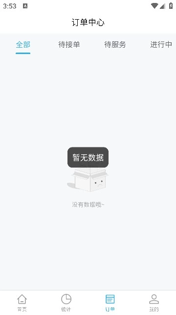 佳人工作室软件原版图1