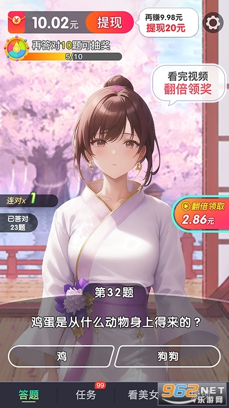 好运答人红包版