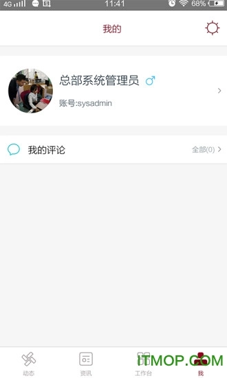 神墨教育最新免费版图2