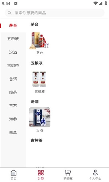 甄匣子手机正版图1