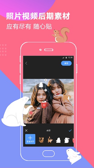 拼接视频编辑最新版图1: