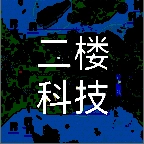 二楼科技