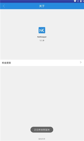 netkeeper手机版图1