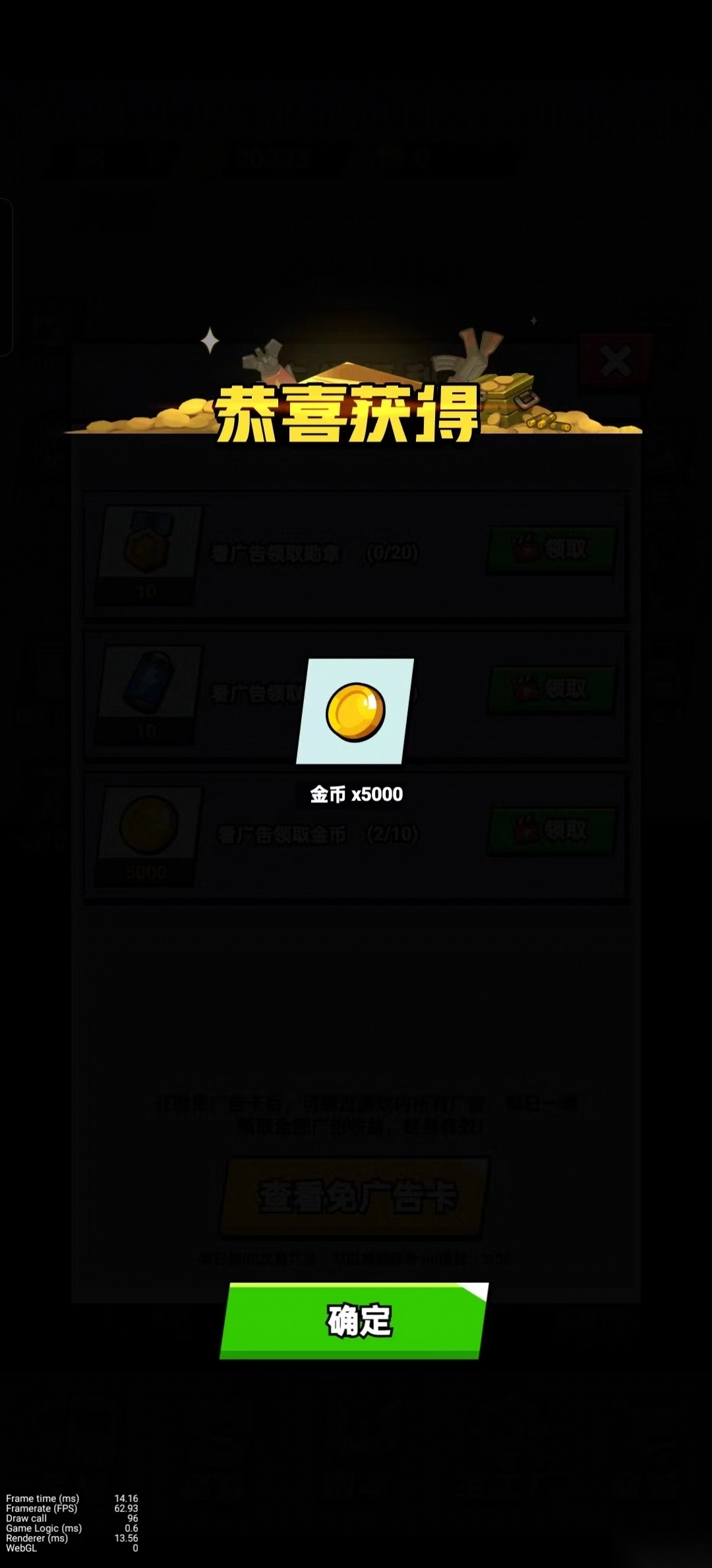 八向箭头游戏