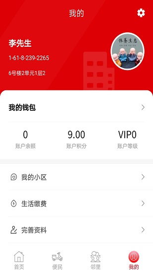 钟祥云社区免费版图1