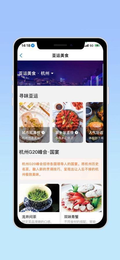 赋能亚运(ESports)手机免费版图3