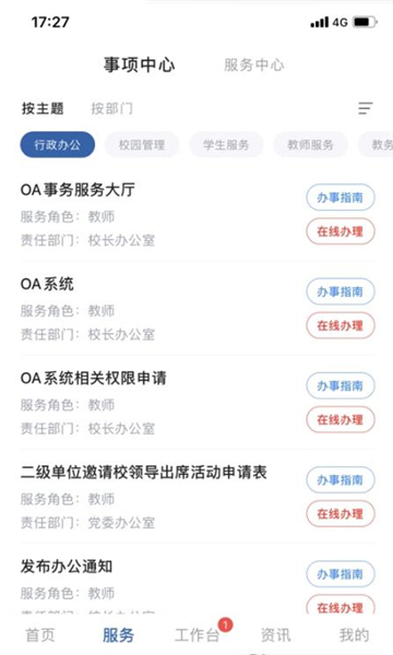 云上西财官方最新版图2