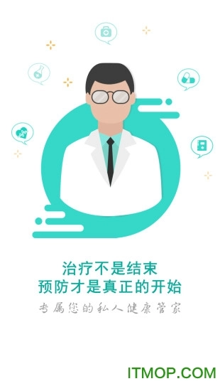 诚铭云医疗