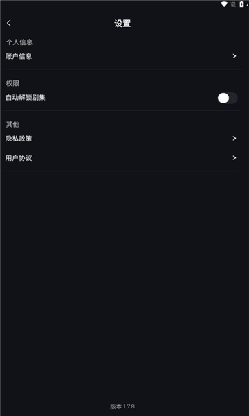 shortmax短剧官方正版图2