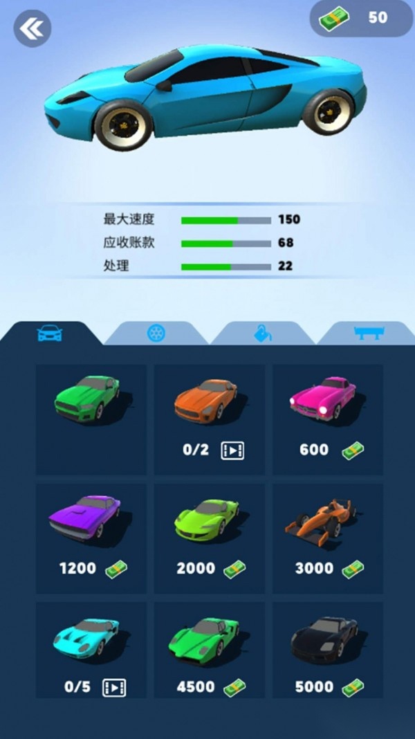都市猎车手