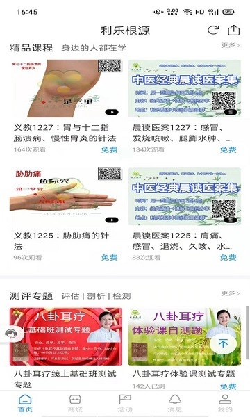 利乐根源