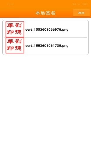 印:章大师软件官方最新版(2)