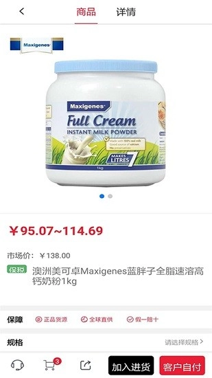 帮买全球