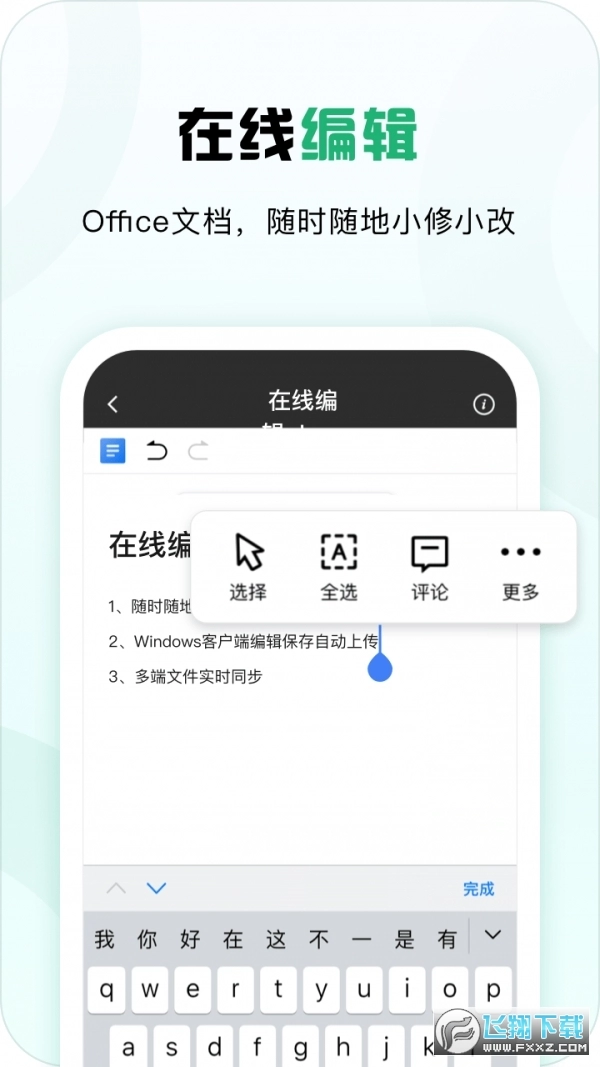 360安全云盘官方正版图2