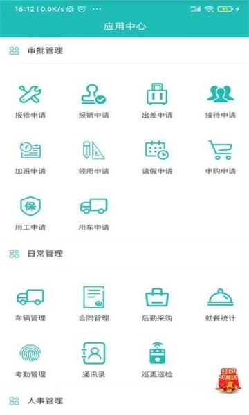 宇茂oa办公软件正版-图1
