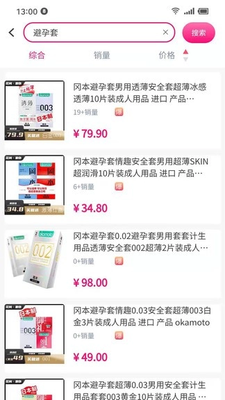 花间集物官方最新版图1