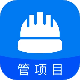 安筑工程建设管理系统