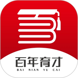 百年育才智能服务系统