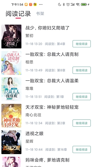 冰甜小说最新版安装包截图4