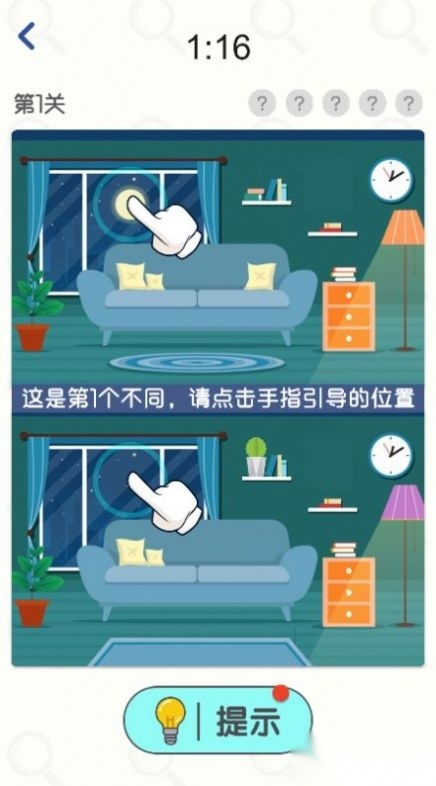 超级找茬王红包版图3
