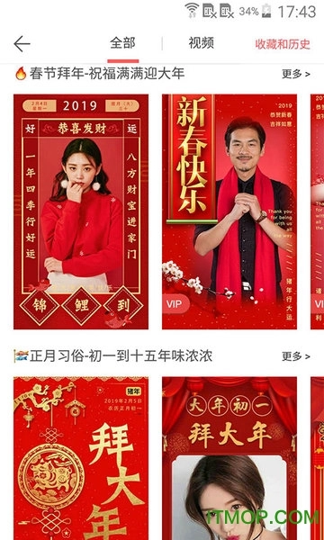 微商水印相机苹果版图2