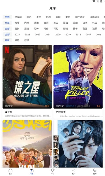 剧小圈安卓版图2