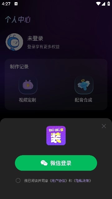 biubiu乐