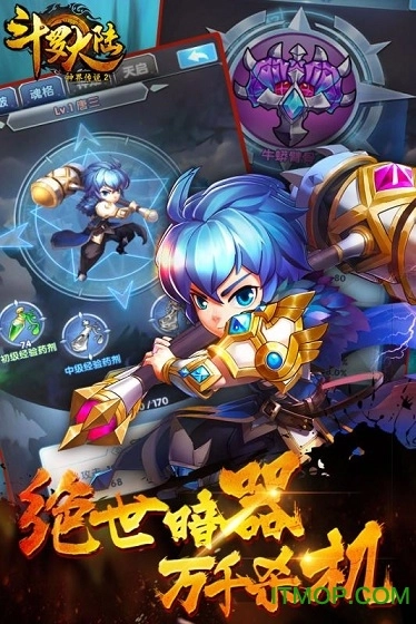 斗罗大陆神界传说2正版图1