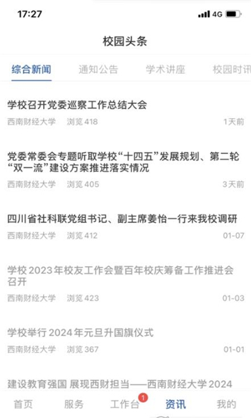 云上西财官方最新版图3