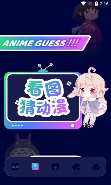 MiFun漫画盒直装版图1