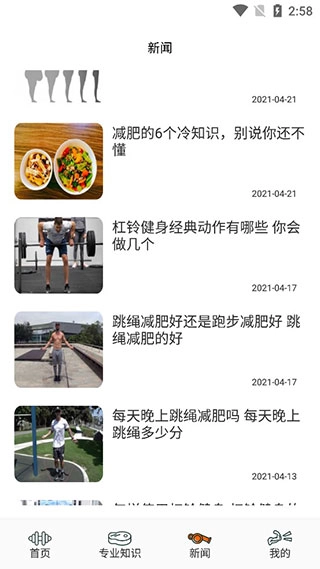 健身管理
