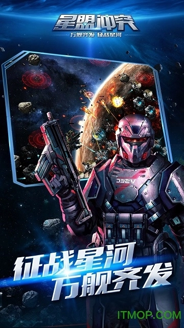 星盟冲突图2