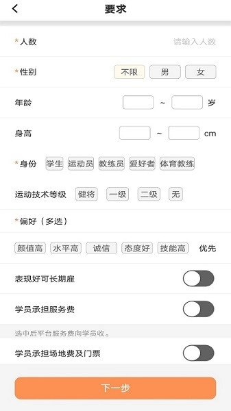 体育教练