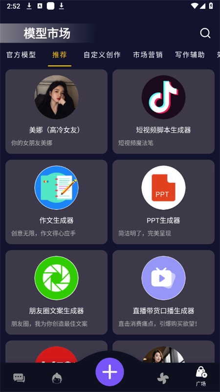 语友