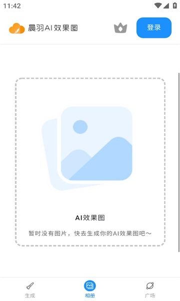 AI效果图