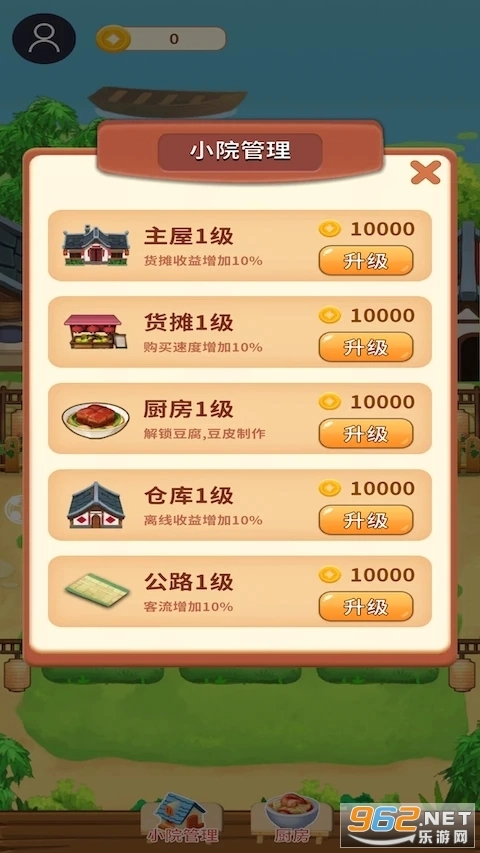 悠闲小农民红包版图3