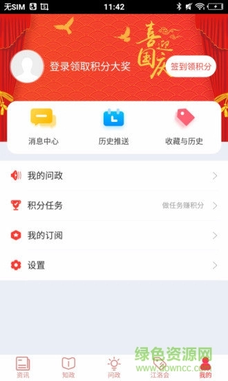 江潮新闻原版图2