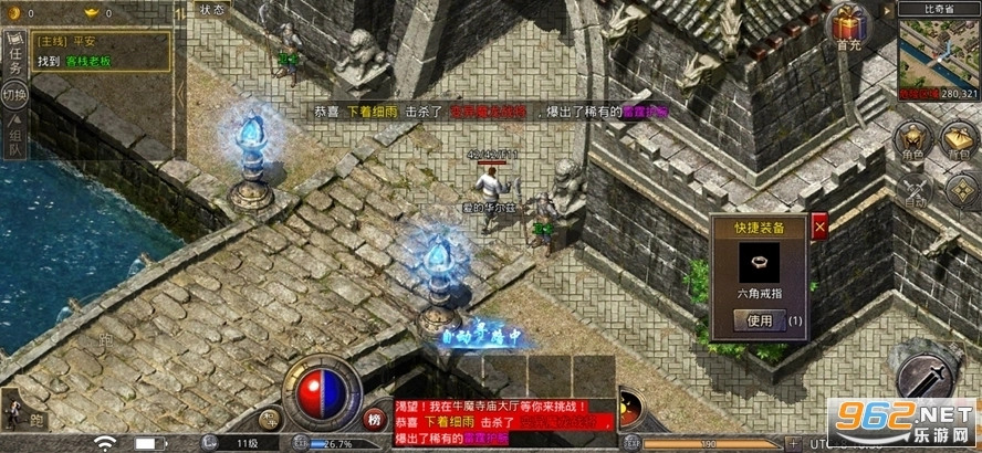原始传奇6怀旧手机版图2