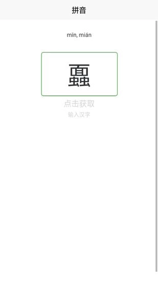多肉大战软件图3