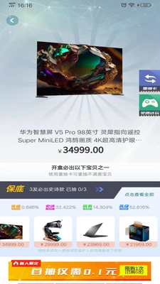 嗨翻盲盒最新版