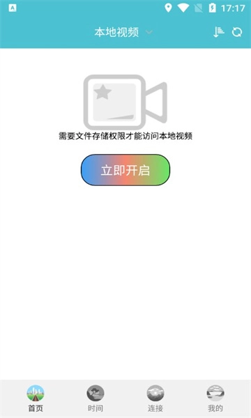 飞快播放器软件手机正版图1