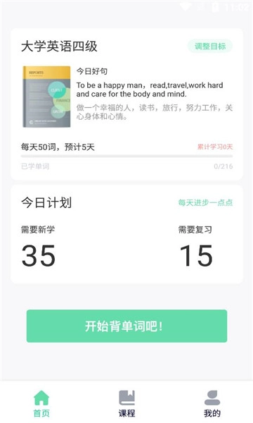 list英语