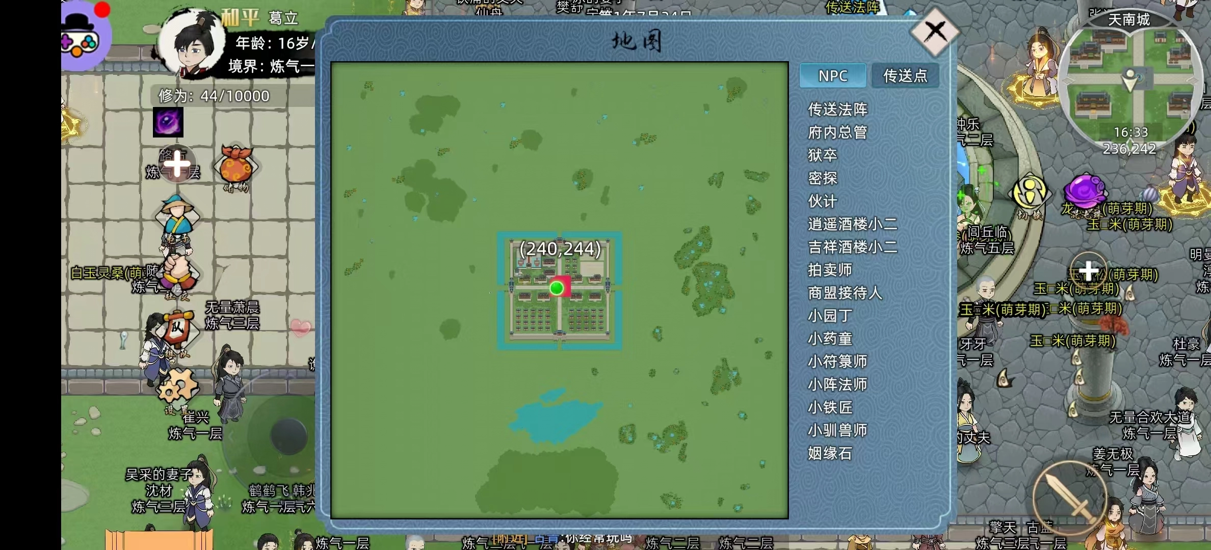 修仙家族模拟器2最新版