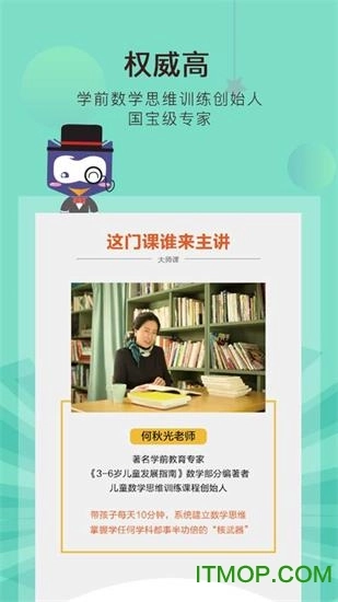 何秋光学前数学图1