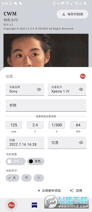 cwm徕卡相机水印纯净版图3